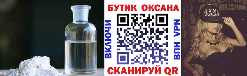 БУТИРАТ бутик  Городовиковск 