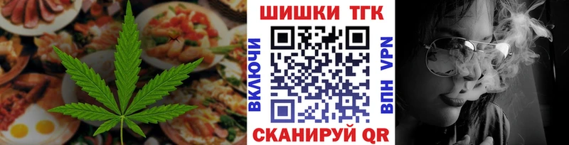 Еда ТГК марихуана  Городовиковск 