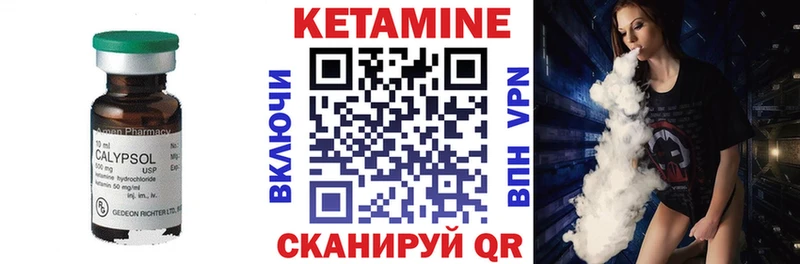КЕТАМИН ketamine  hydra онион  Городовиковск 