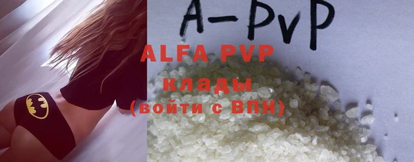 альфа пвп Бородино