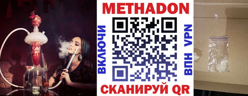 ссылка на мегу сайт  Городовиковск  Метадон VHQ  цены  