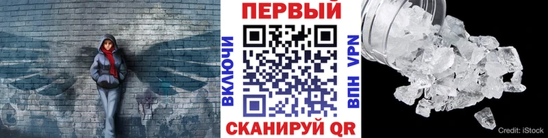 МЕТАМФЕТАМИН пудра  Городовиковск 