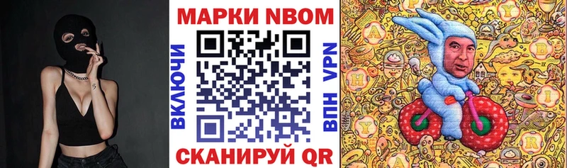 Марки 25I-NBOMe 1,8мг  shop как зайти  Городовиковск 